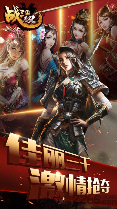 战三国无双