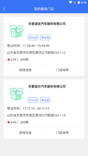 智慧汽服 智慧汽服