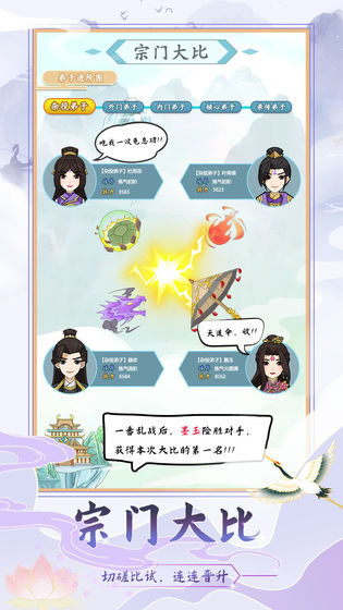 上古修仙