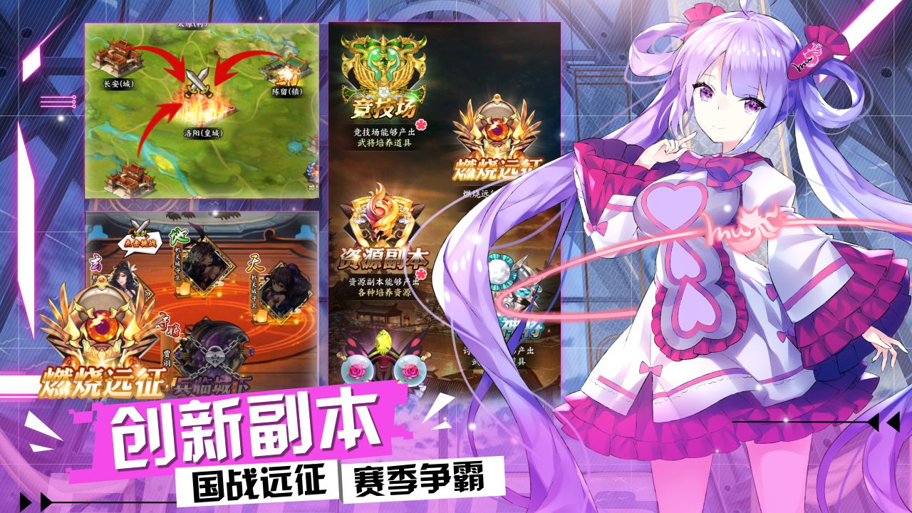 我的三国志手游ios版