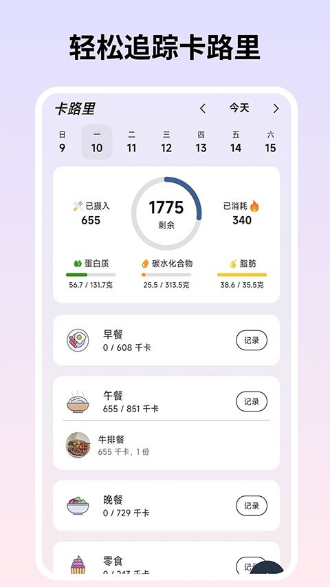 自律茄子