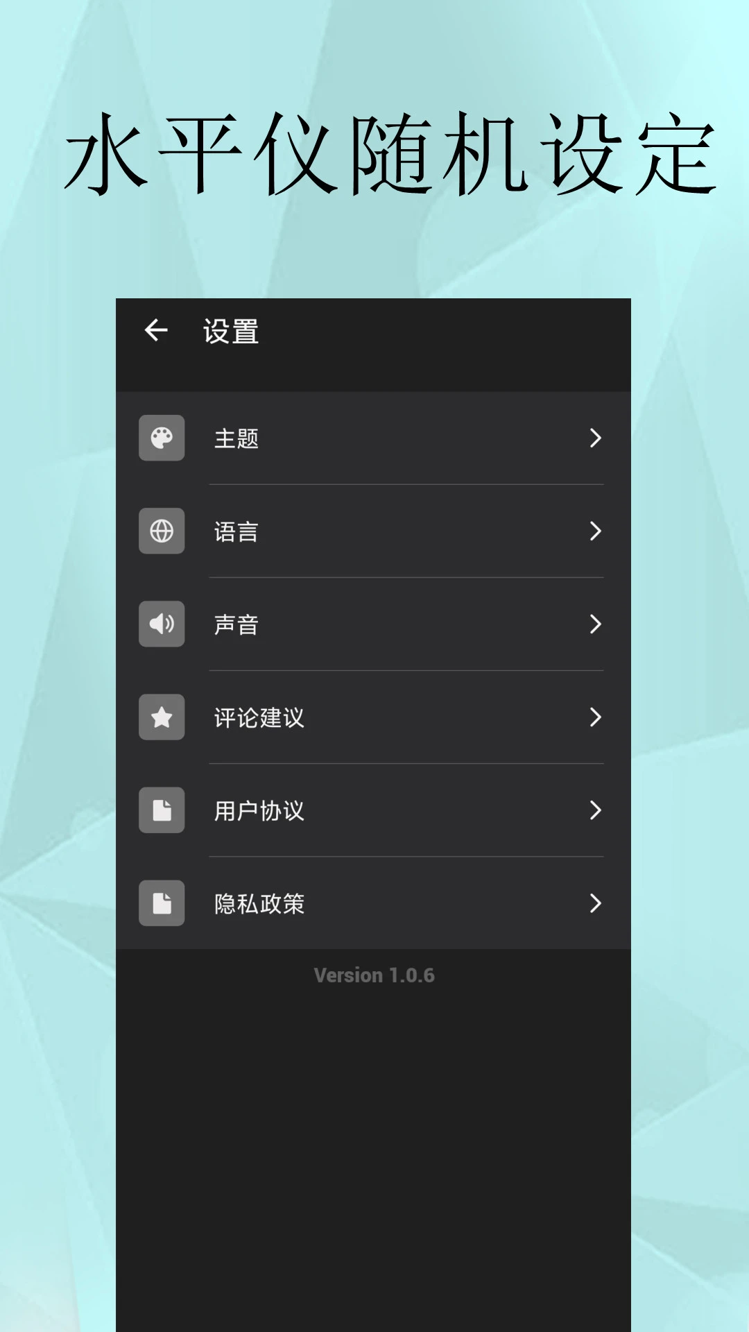 水平仪精准测量