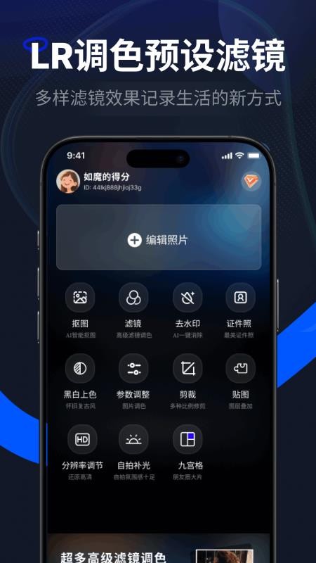 LR图片调色预设滤镜
