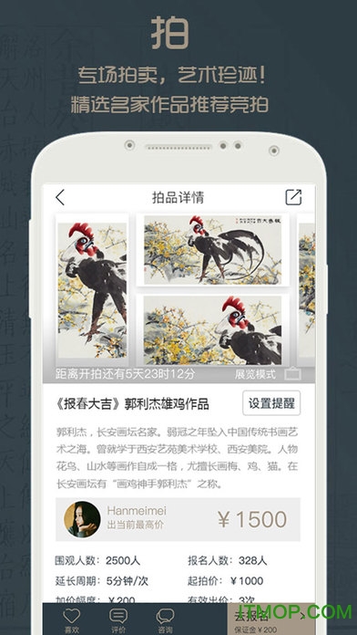 沙龙掌拍苹果手机版