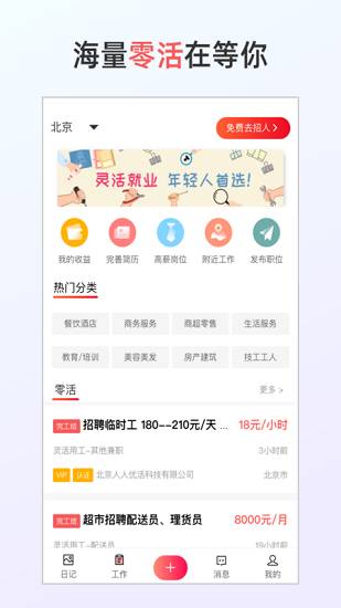 人人优活