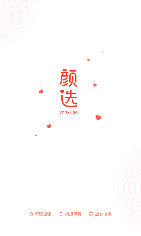 玖美颜选