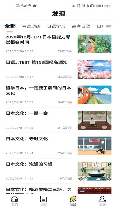 海到学园