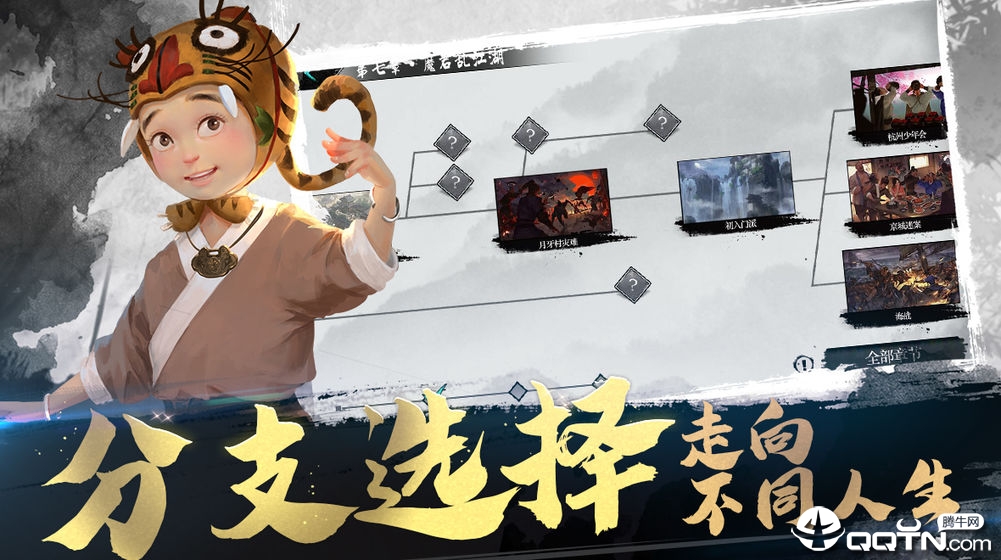 我的侠客