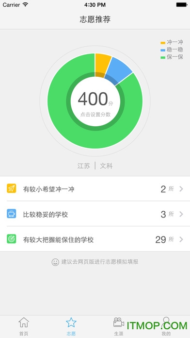 第一高考网苹果手机版