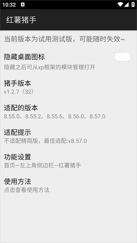 红薯猪手