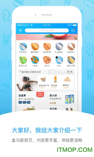 上海盒马app