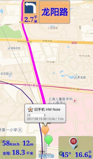 千里同行软件