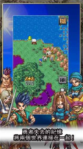 勇者斗恶龙6中文汉化版 手机版v1.1.0