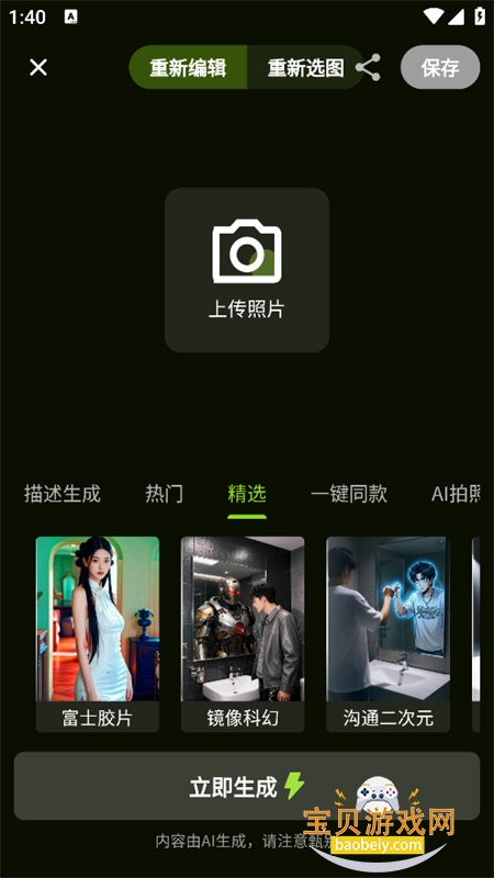 一喵修图