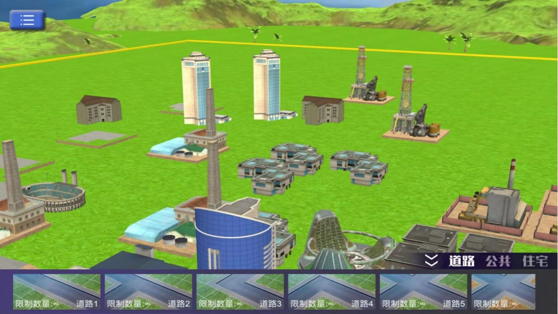 建筑经营梦想王国