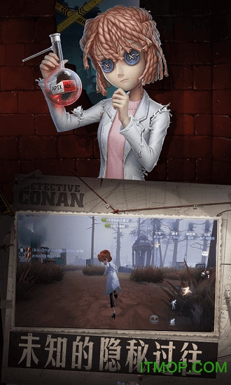 第五人格（生存类独立游戏）