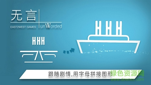 无言