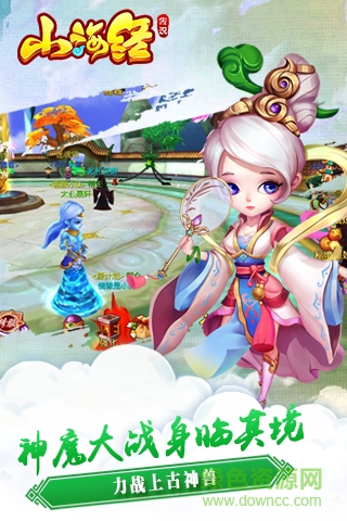山海经