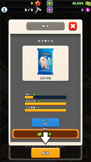 Card Shop Tycoon 2安装器