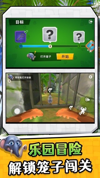 真实模拟游乐园3