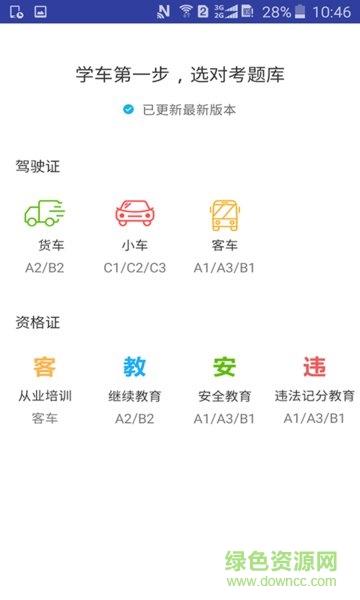 哈哈路考盒子