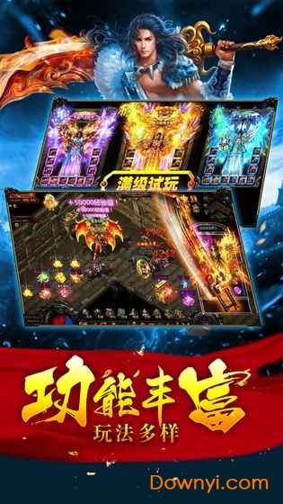 公益传奇