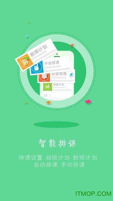 乐乐学情通