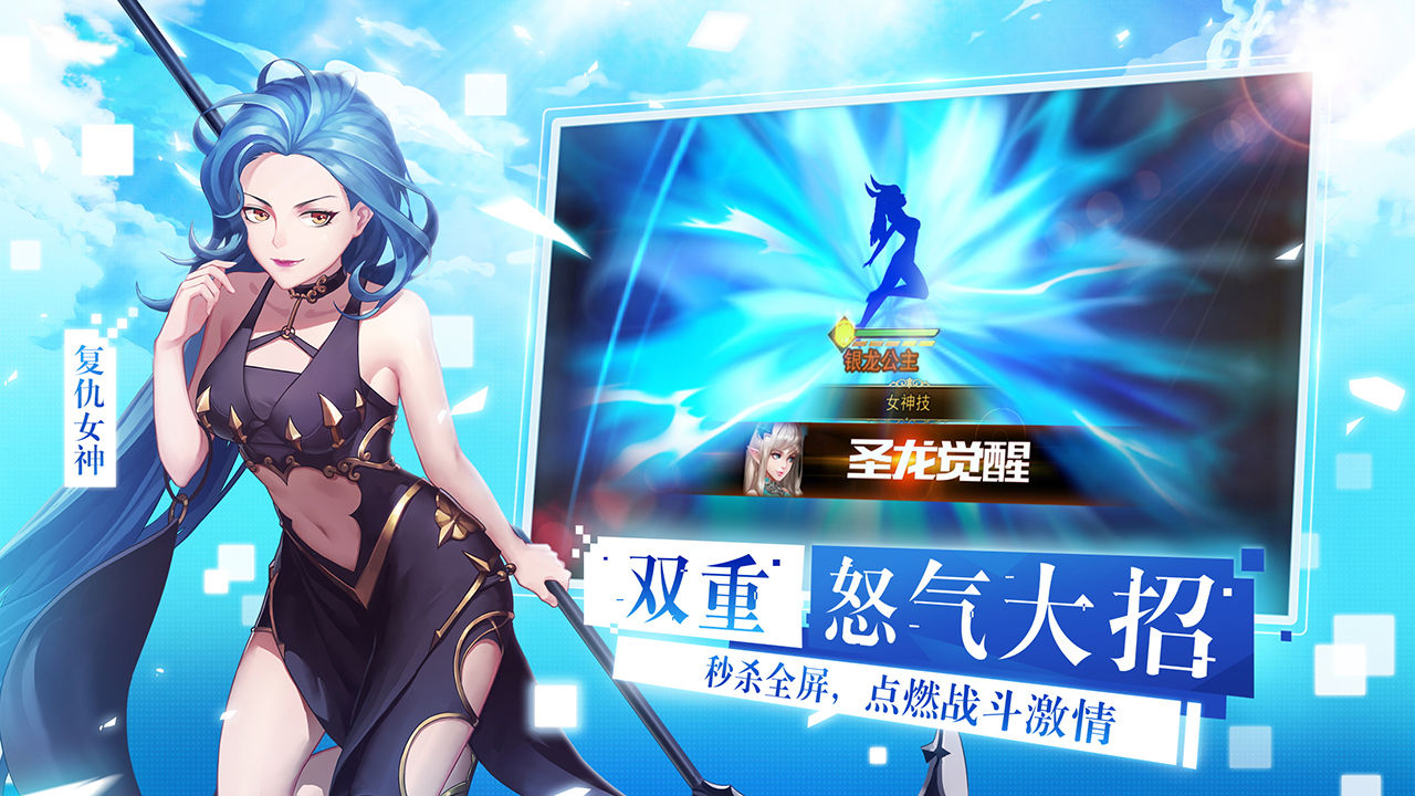 女神联盟：契约