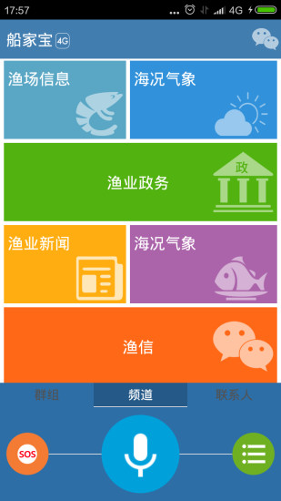 船家宝