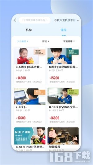 少儿编程