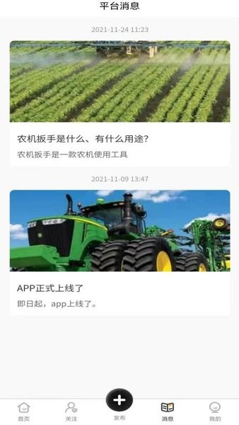农机扳手