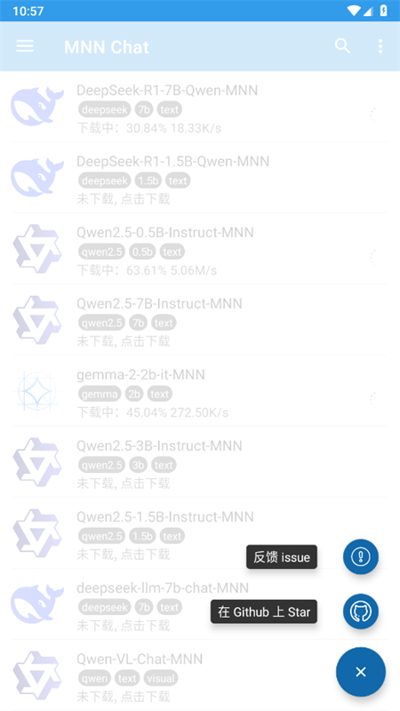 MNN Chat软件官方下载手机版v0.8.1.3.gp安卓版