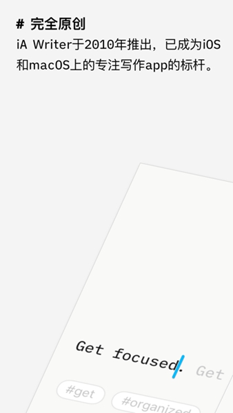 iA Writer安卓版 v1.5.2 (85)