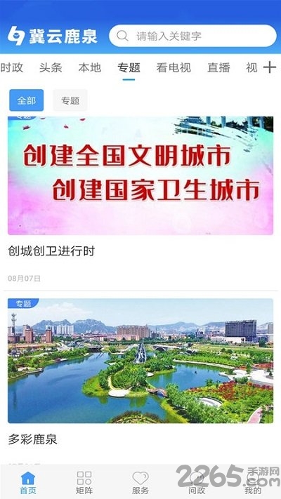 冀云鹿泉