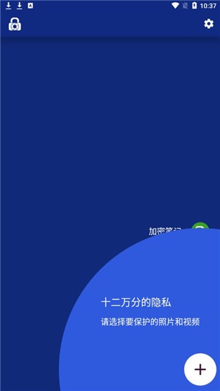 LockMyPix 最新安卓版v5.3.0.1