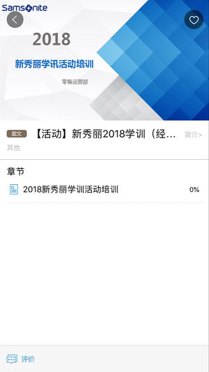 正保企训通