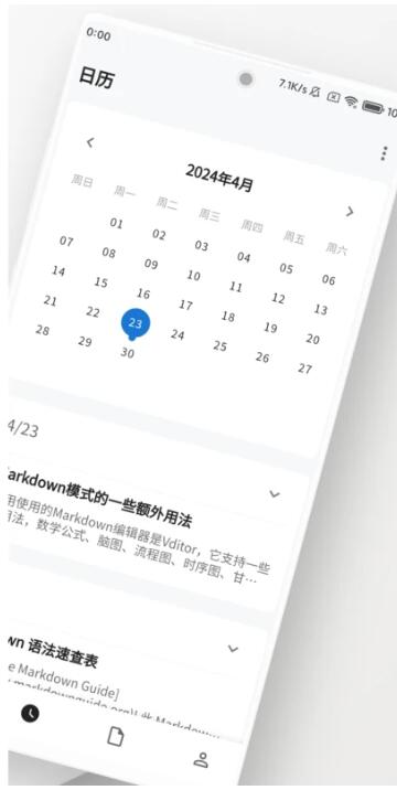 侠客日记 v1.31.5 最新安卓版