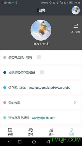 超级衣橱