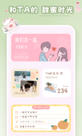恋恋小组件