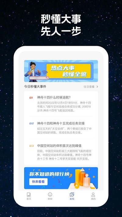 星云看看app