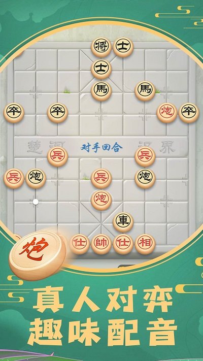 象棋将军令 象棋将军令