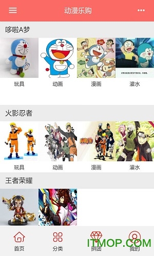 动漫乐购