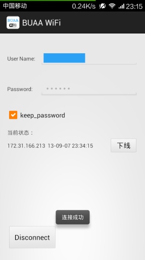 北航校园网手机客户端(BUAA WiFi)