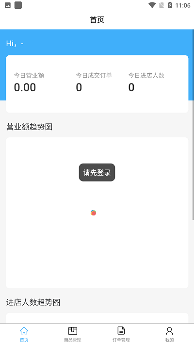 深蓝提货管理 深蓝提货管理