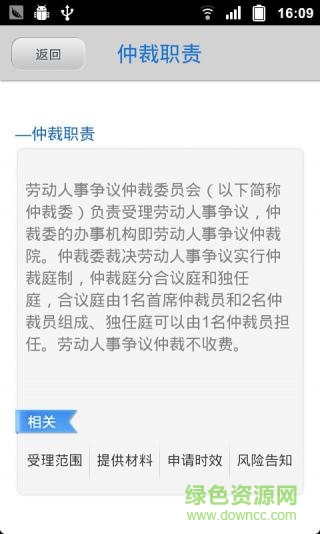51维权