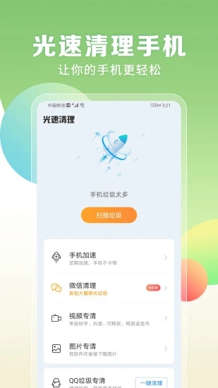 电量充满闹铃 安卓版v1.0.1