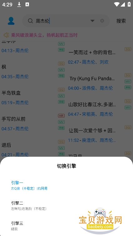 音乐下载器