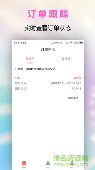 扶一下护工端