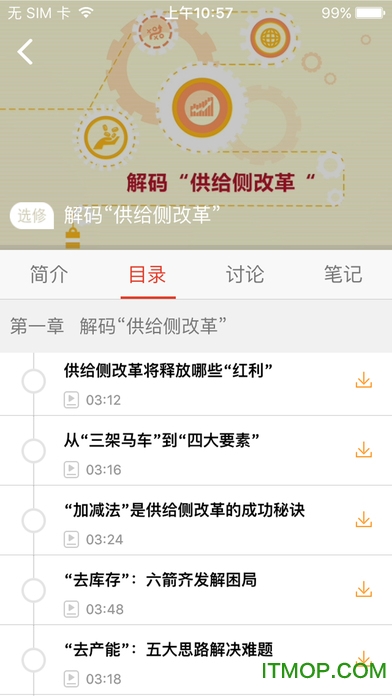 党员乐e学教育管理平台ios版