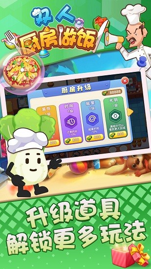 双人厨房做饭最新版